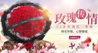 江苏南通如皋市城北街道何庄社区鲜花速递